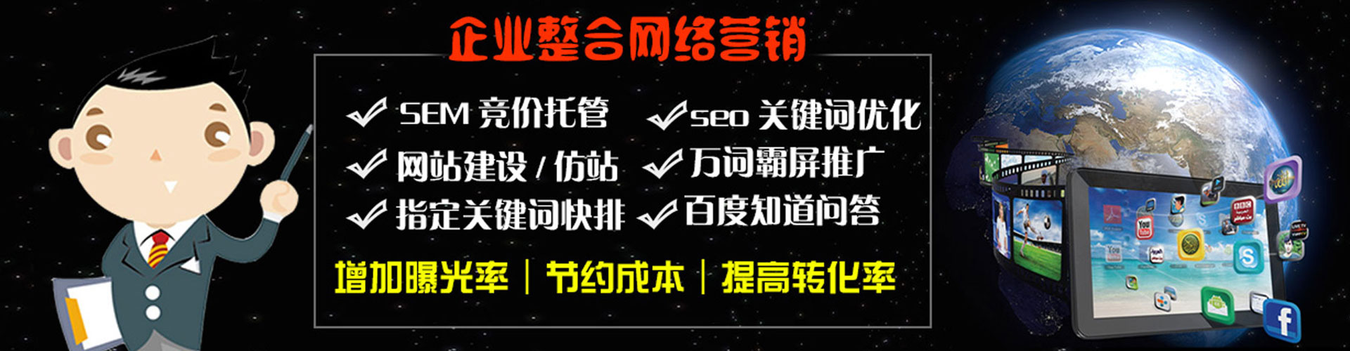 孝义百度推广优化